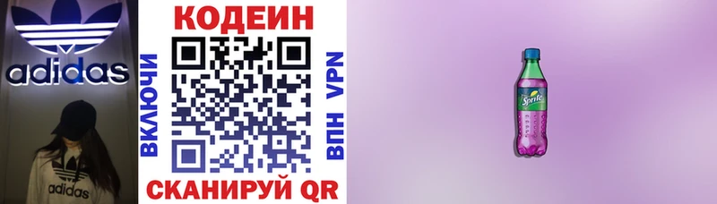 цена   Лесозаводск  MEGA ссылка  Codein Purple Drank 