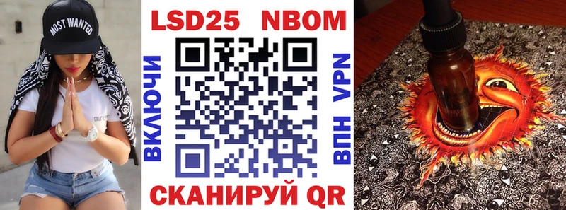 Марки N-bome 1500мкг  Лесозаводск 